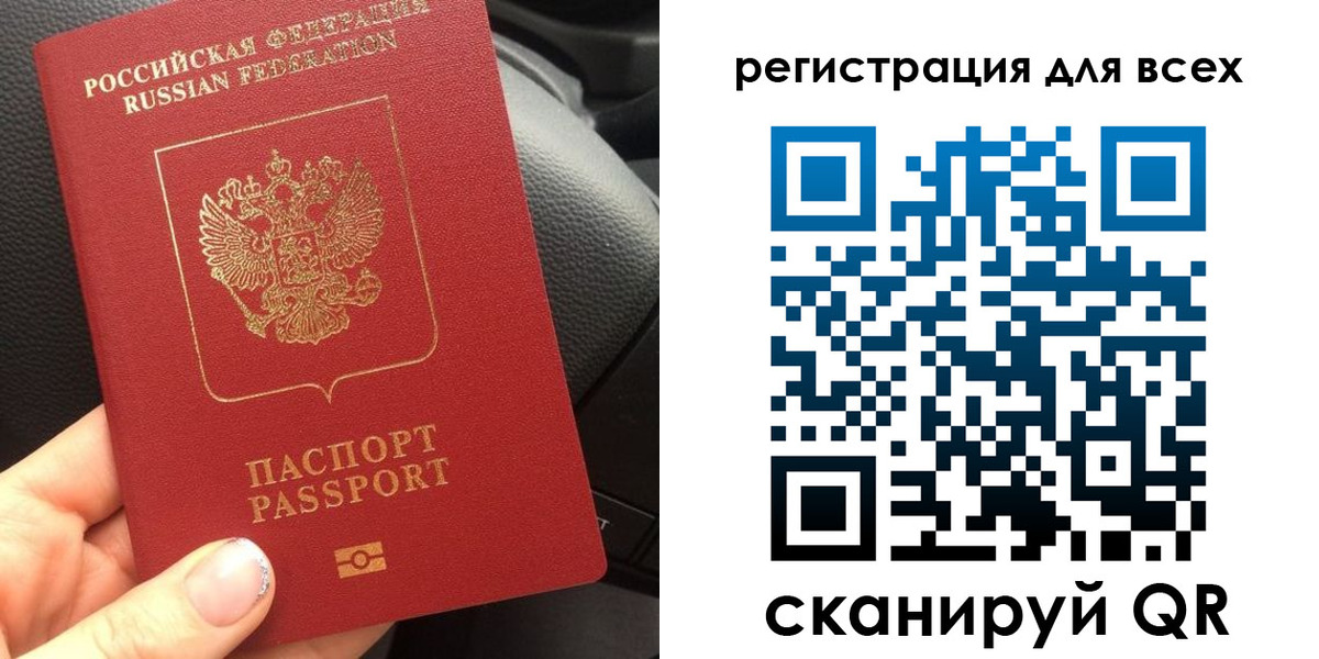 временная регистрация купить в Яхроме