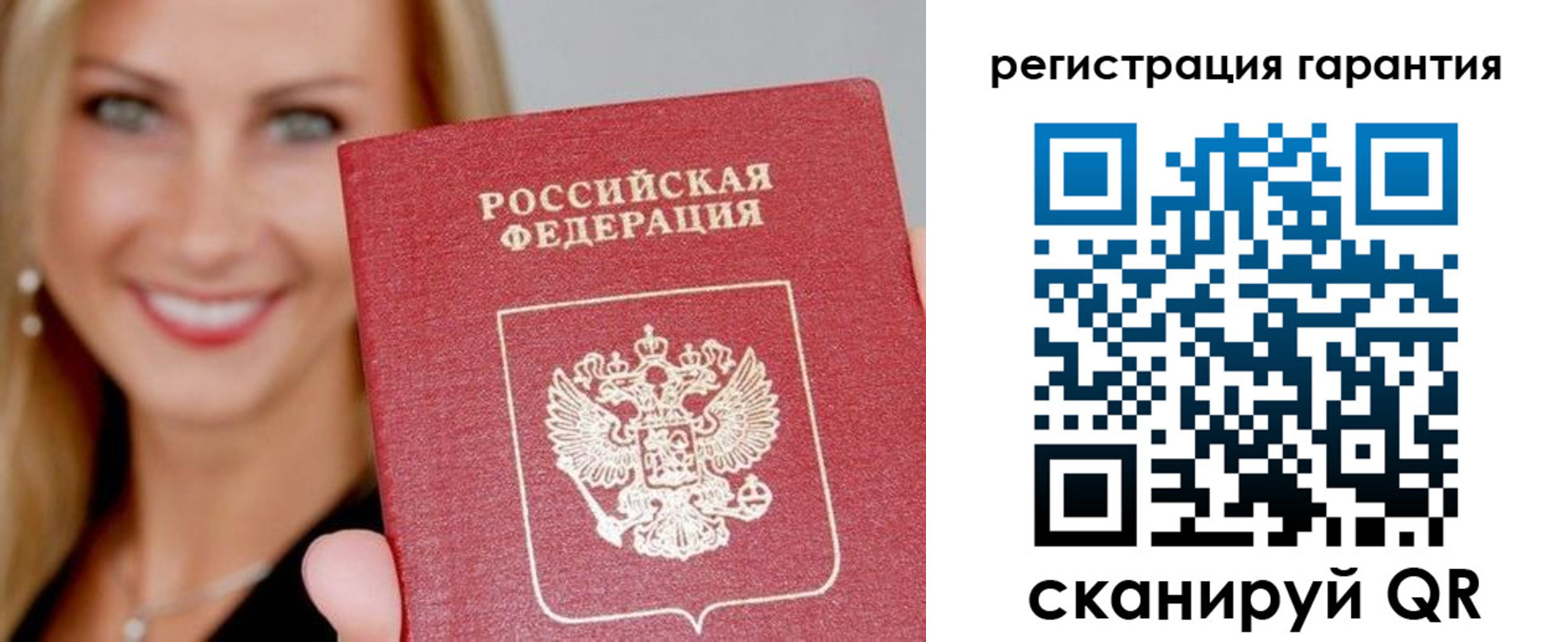 прописка ребенка в Яхроме