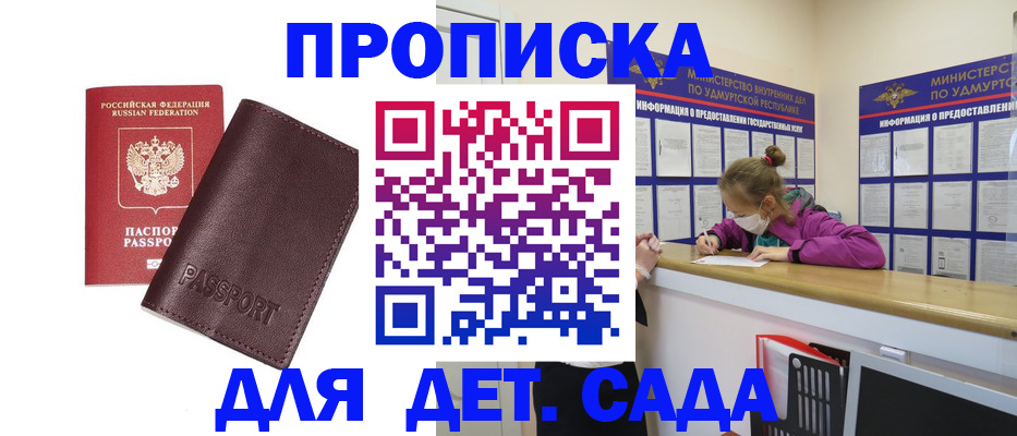 найти адрес прописки в Яхроме